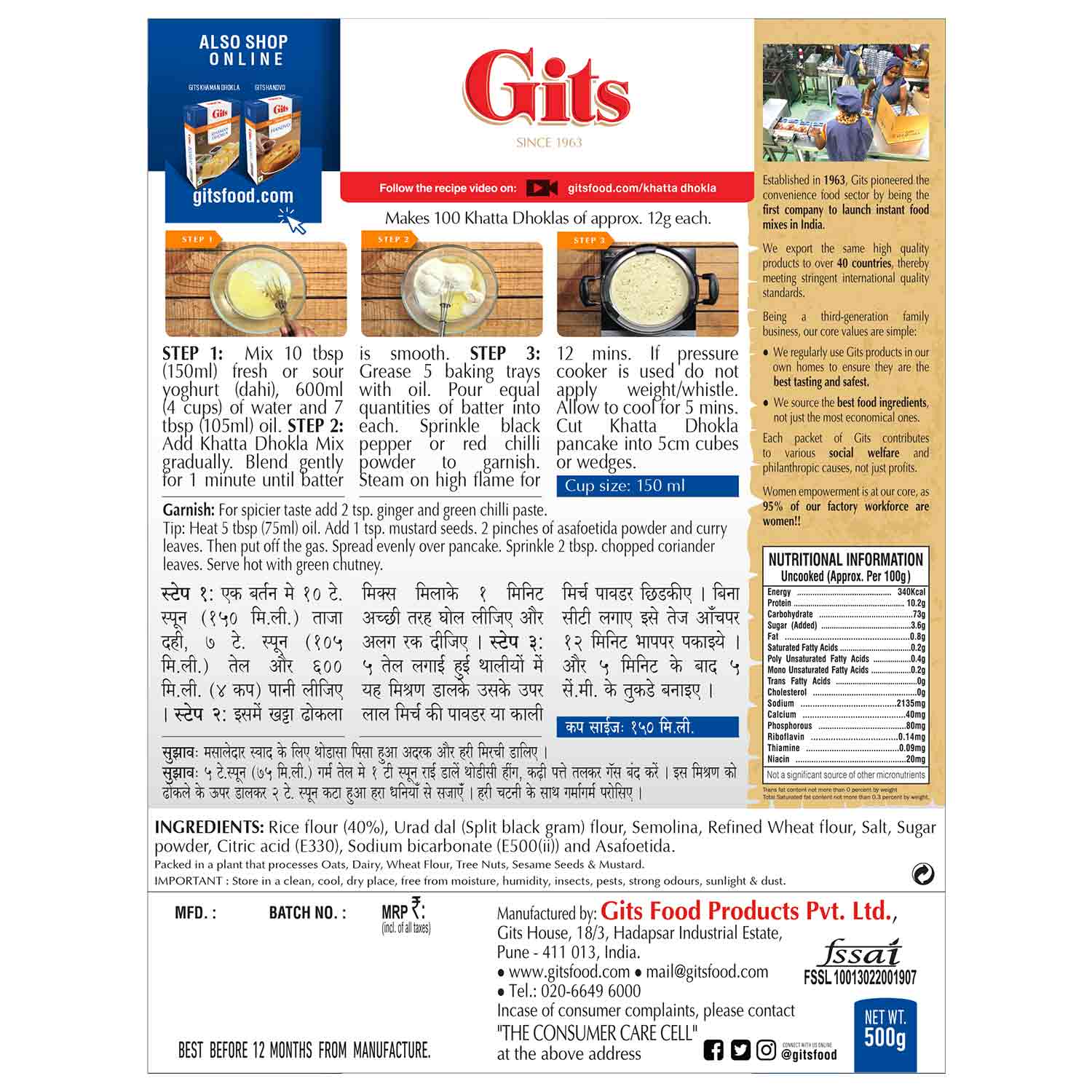 Gits Khatta Dhokla 200g