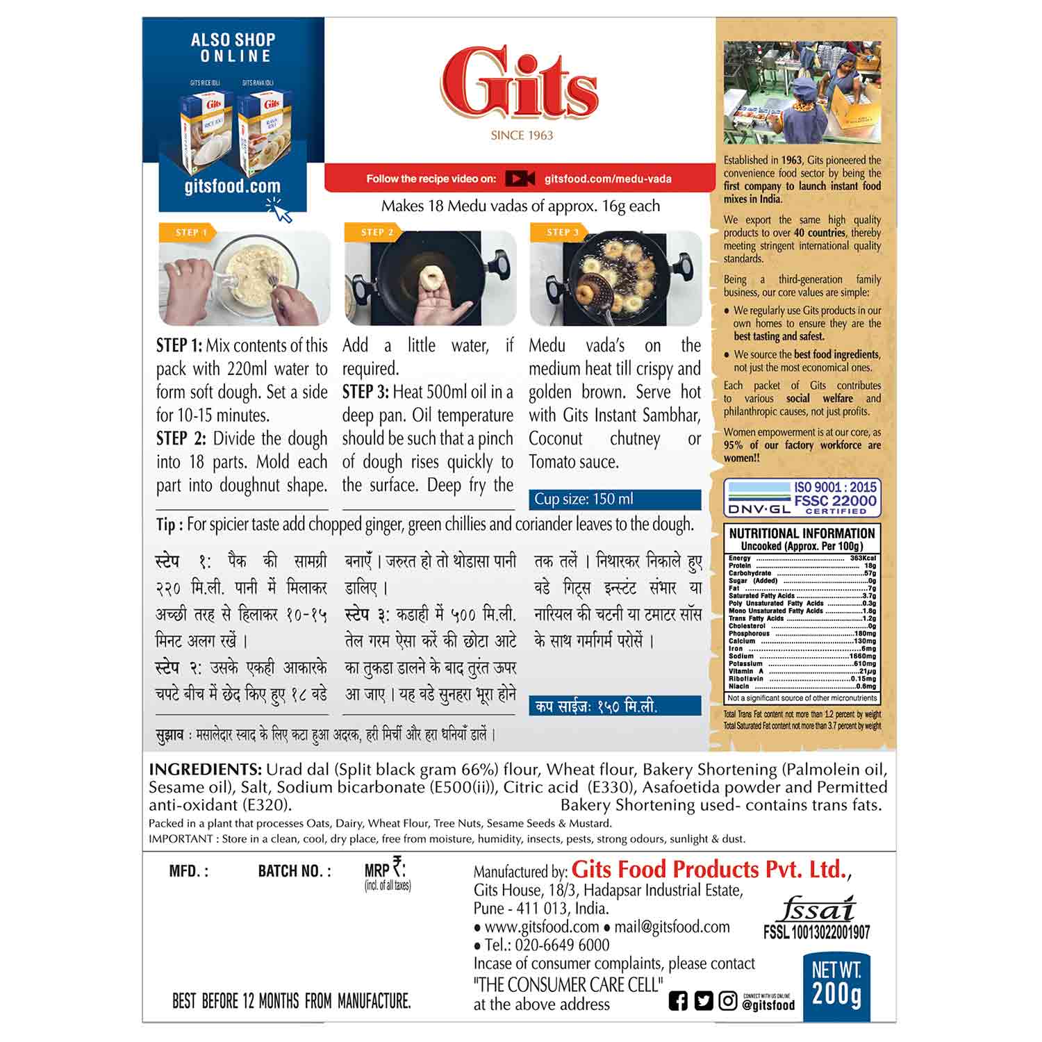 Gits Medu Vada 200g