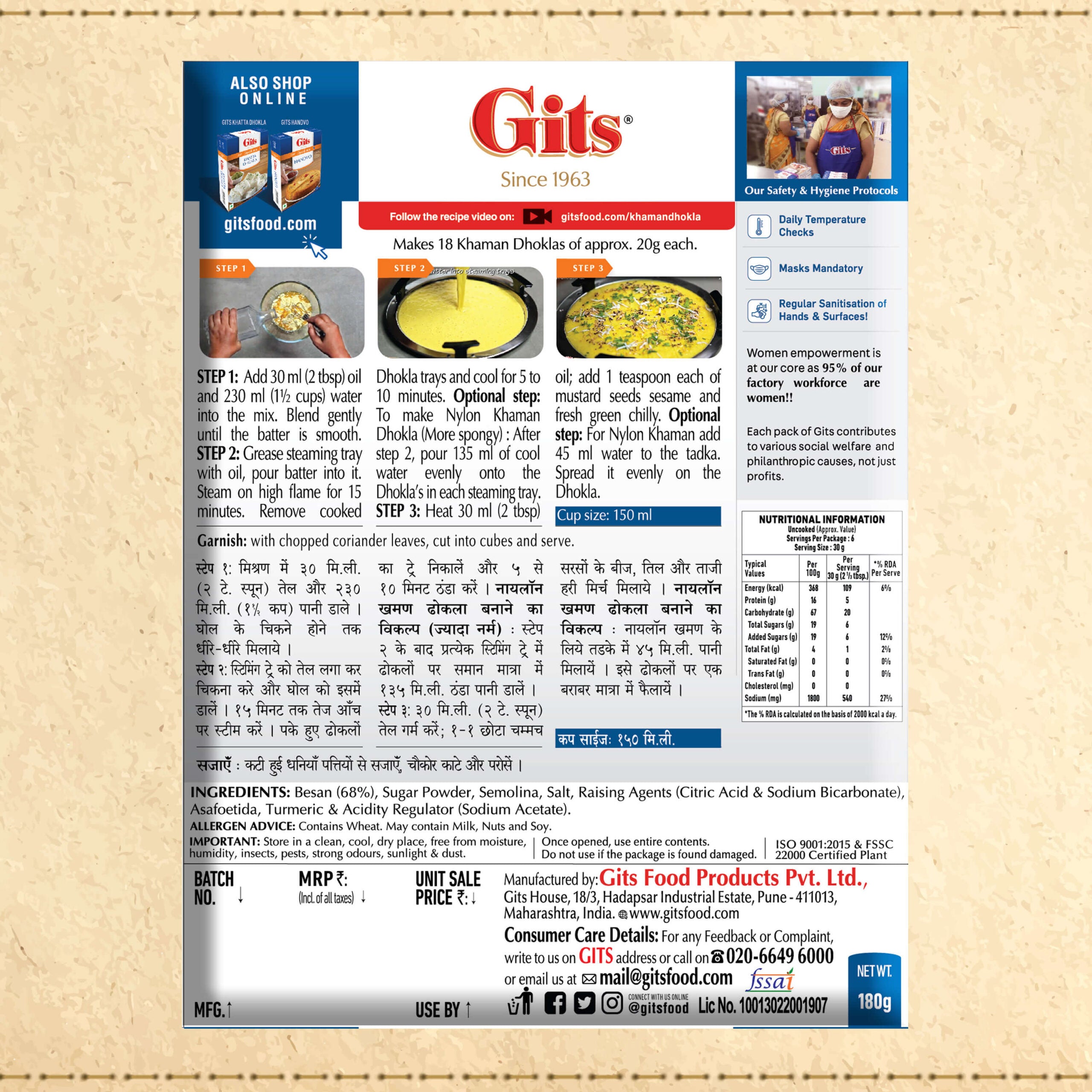 Gits Khaman Dhokla
